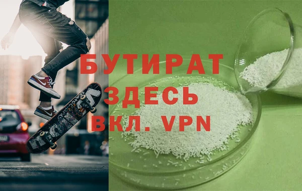 бутират Лихославль